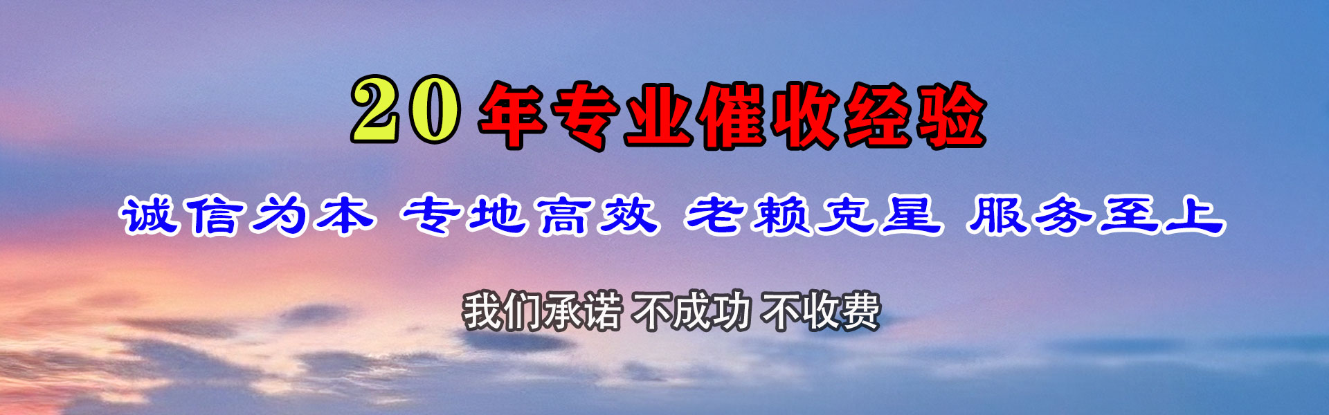 广水收账公司