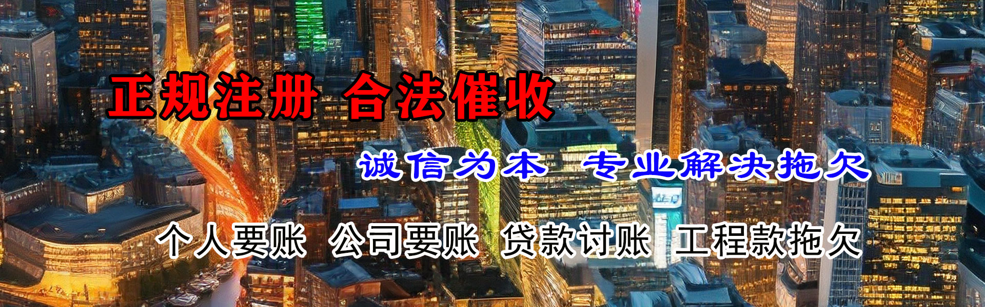 广水收账公司